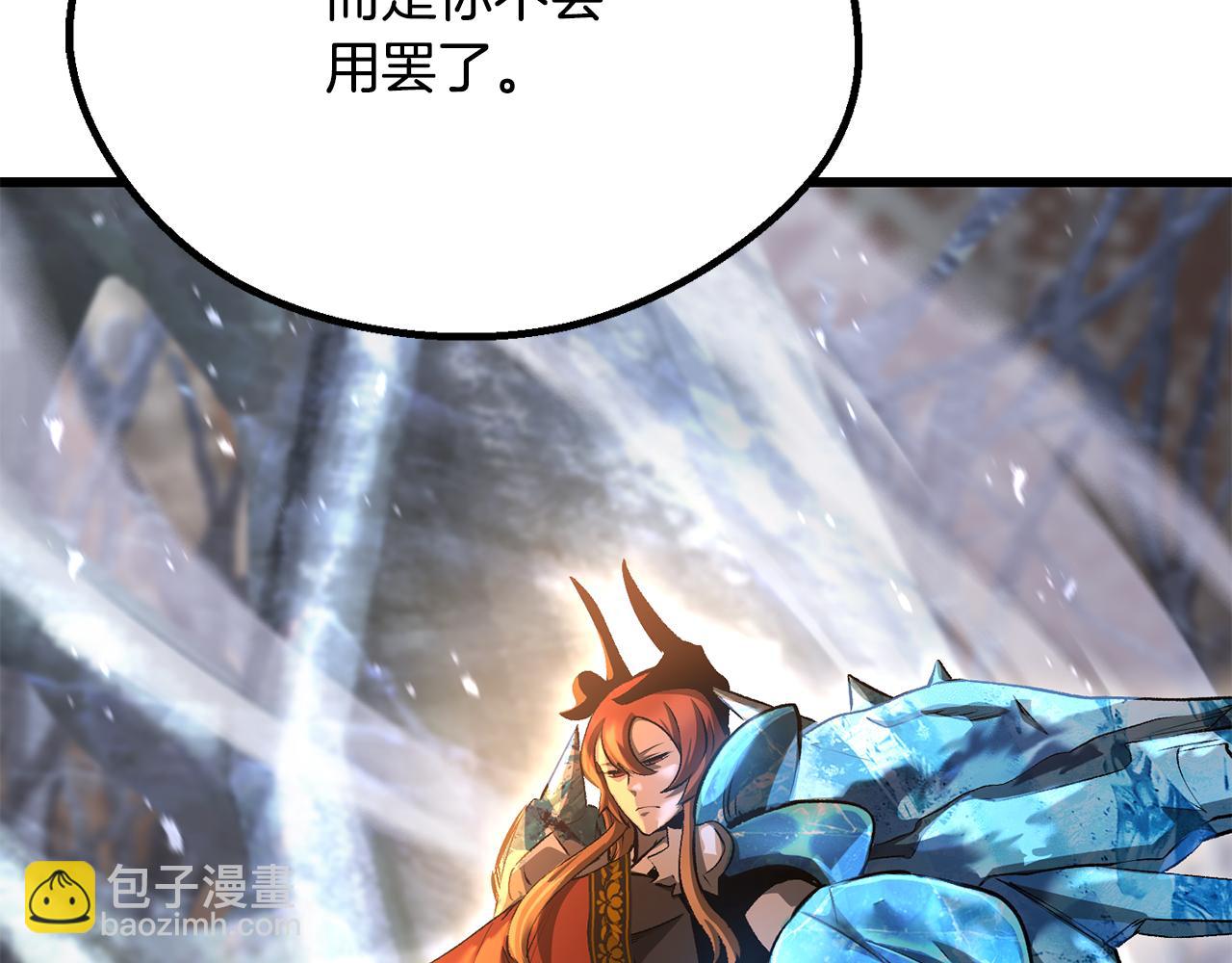 拔劍九億次 - 第260話 甕中捉鱉(1/6) - 1