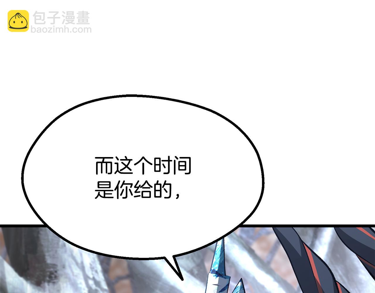 拔劍九億次 - 第260話 甕中捉鱉(1/6) - 6