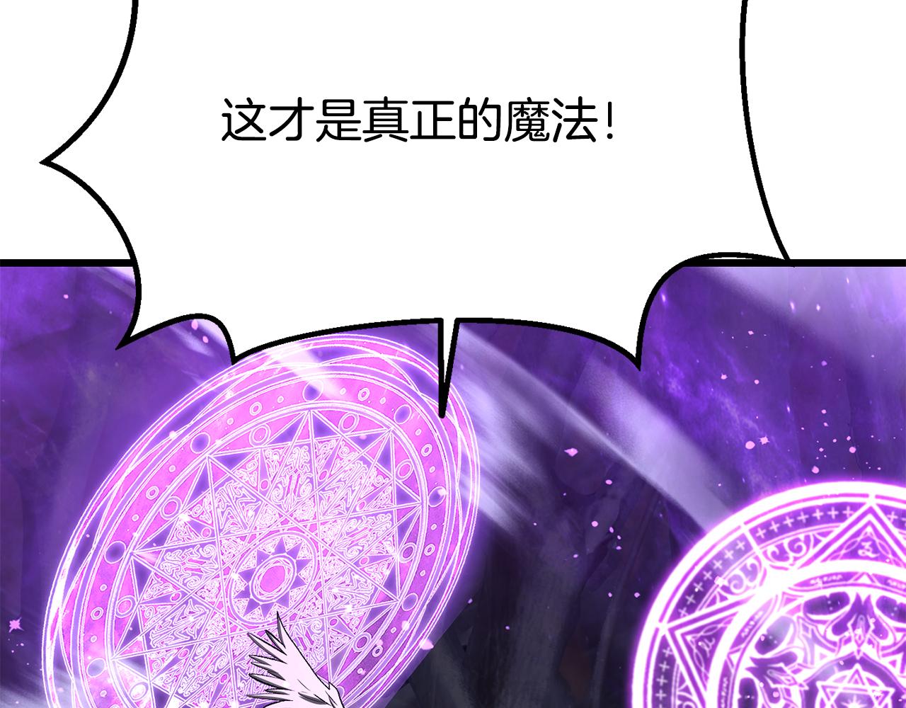 拔劍九億次 - 第260話 甕中捉鱉(2/6) - 8