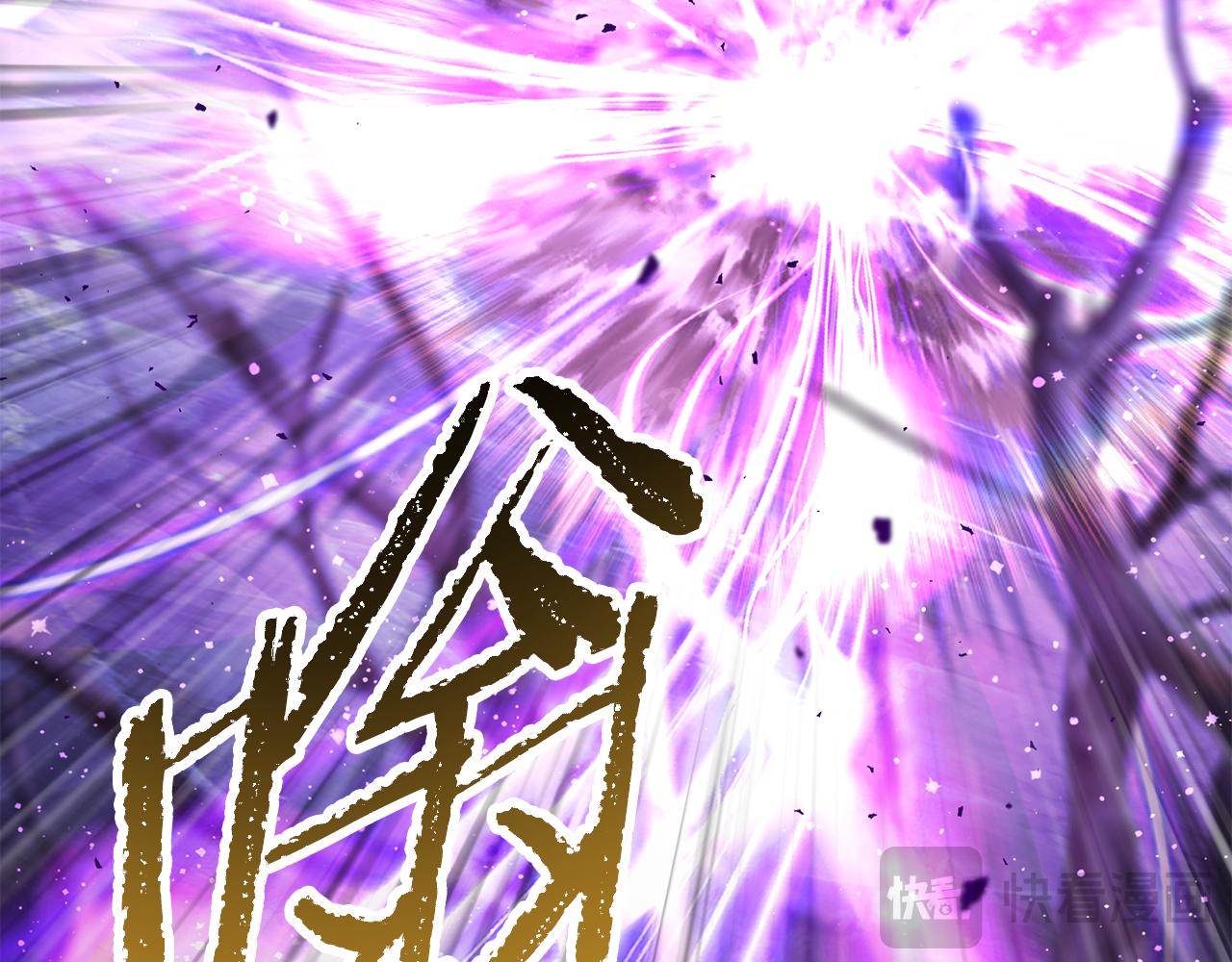 拔劍九億次 - 第260話 甕中捉鱉(2/6) - 6