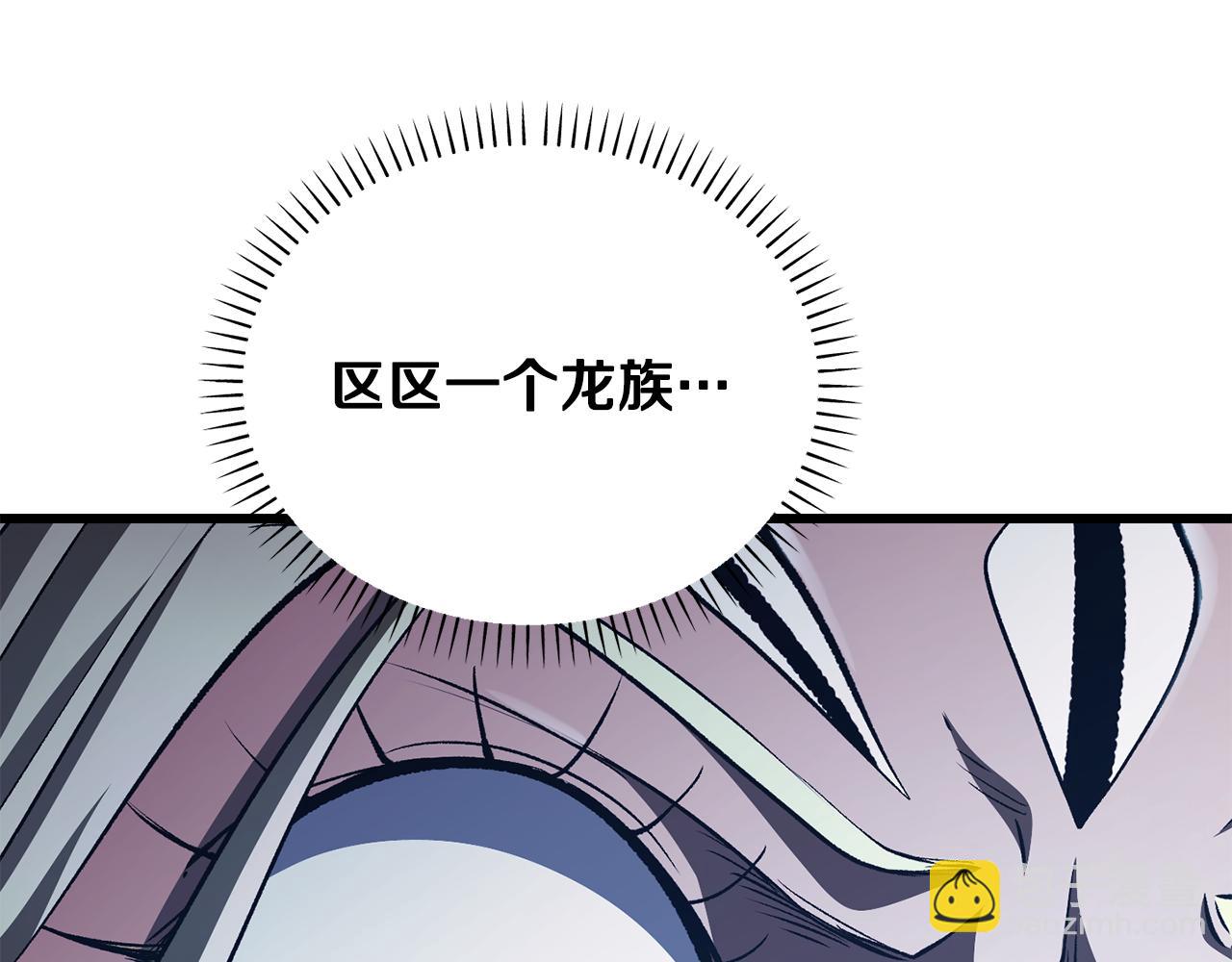 拔劍九億次 - 第260話 甕中捉鱉(2/6) - 5