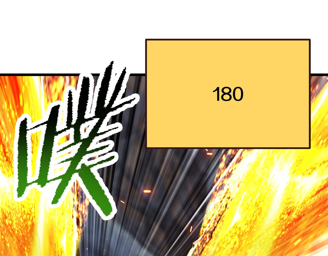 拔劍九億次 - 第260話 甕中捉鱉(2/6) - 1