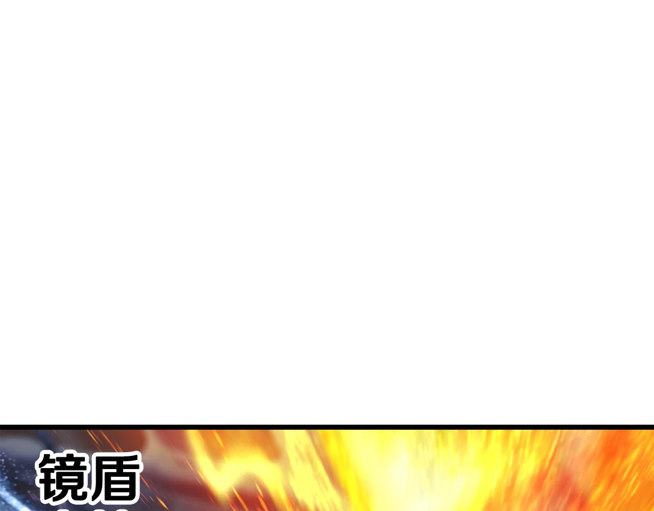 拔劍九億次 - 第260話 甕中捉鱉(2/6) - 3