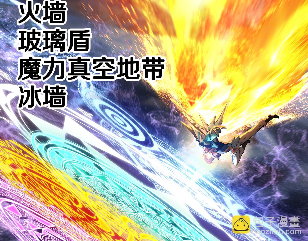 拔劍九億次 - 第260話 甕中捉鱉(2/6) - 4