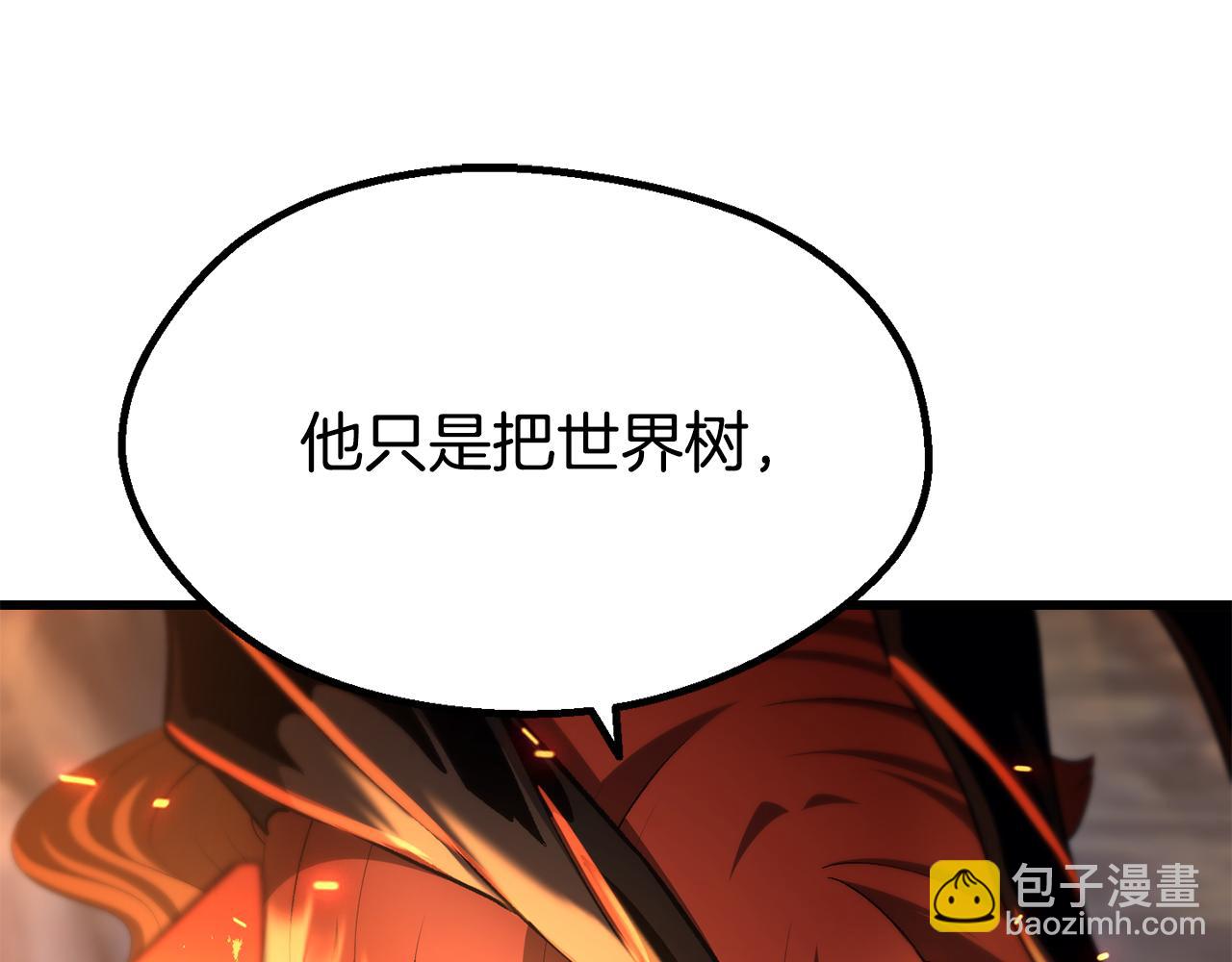 拔劍九億次 - 第260話 甕中捉鱉(2/6) - 7