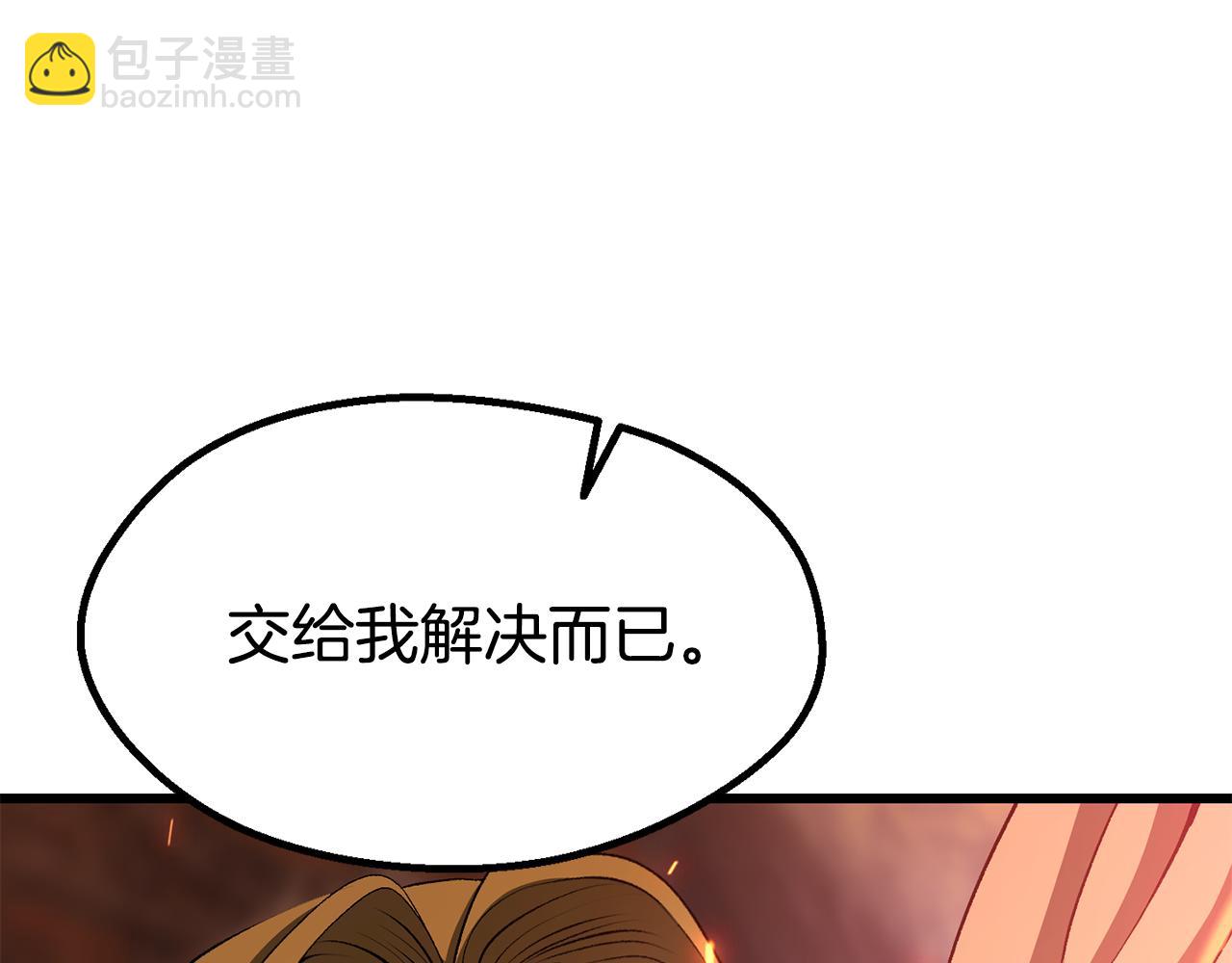 拔劍九億次 - 第260話 甕中捉鱉(2/6) - 2