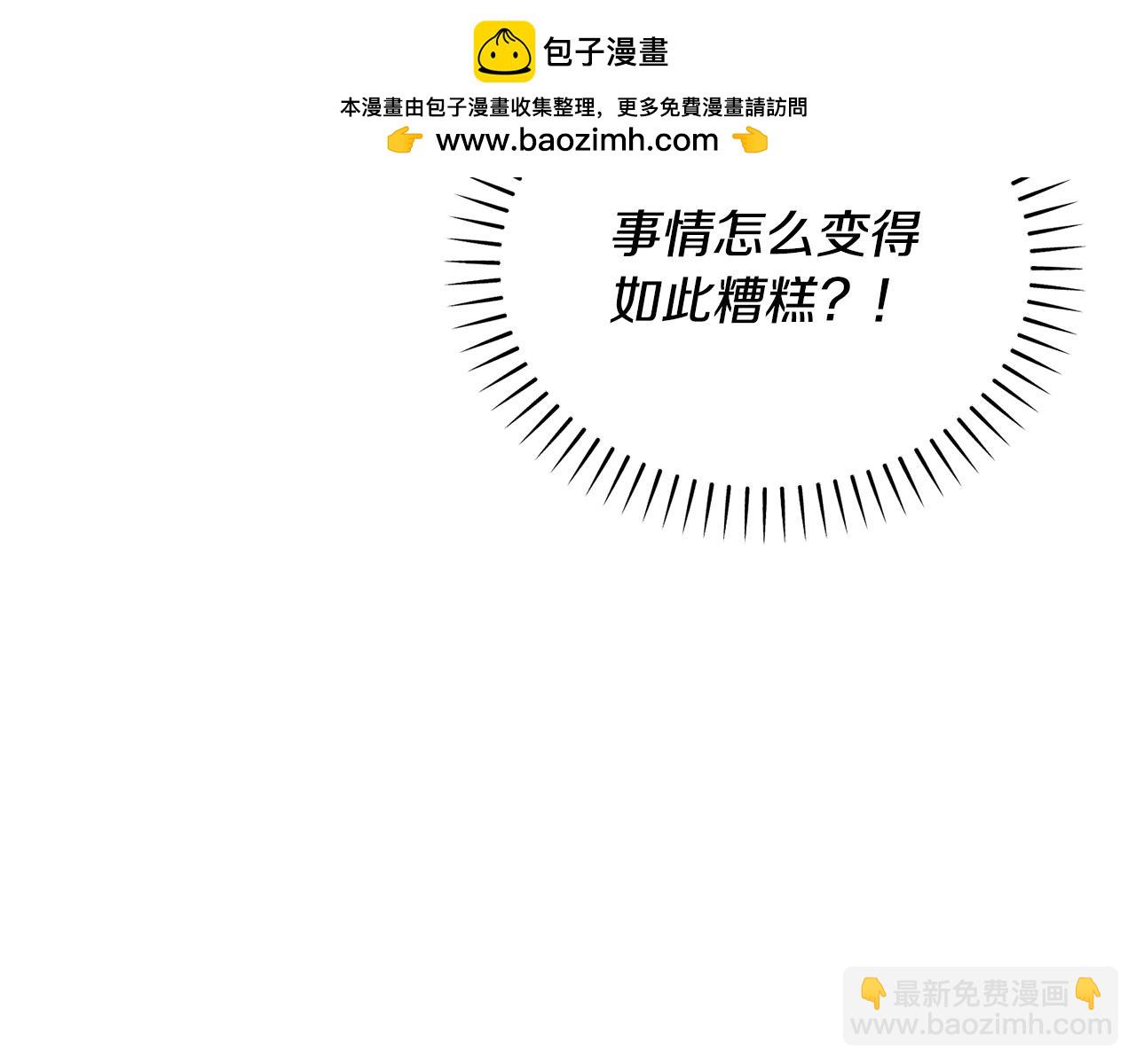 拔劍九億次 - 第260話 甕中捉鱉(2/6) - 4