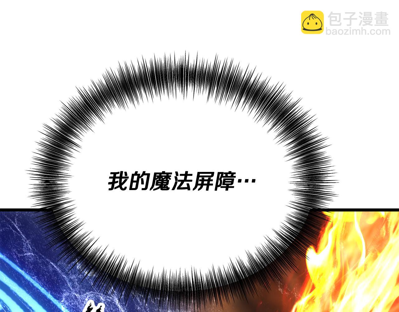 拔劍九億次 - 第260話 甕中捉鱉(2/6) - 5