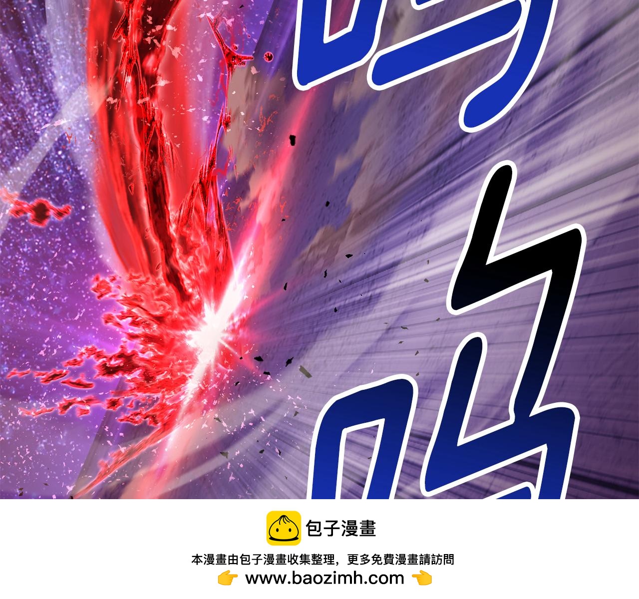 拔劍九億次 - 第262話 生死對決(2/7) - 6