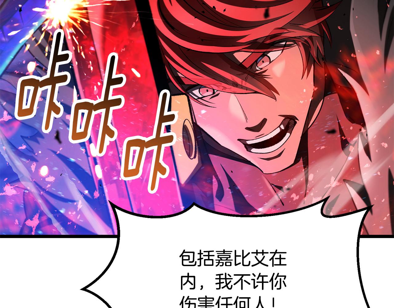 拔劍九億次 - 第262話 生死對決(3/7) - 7