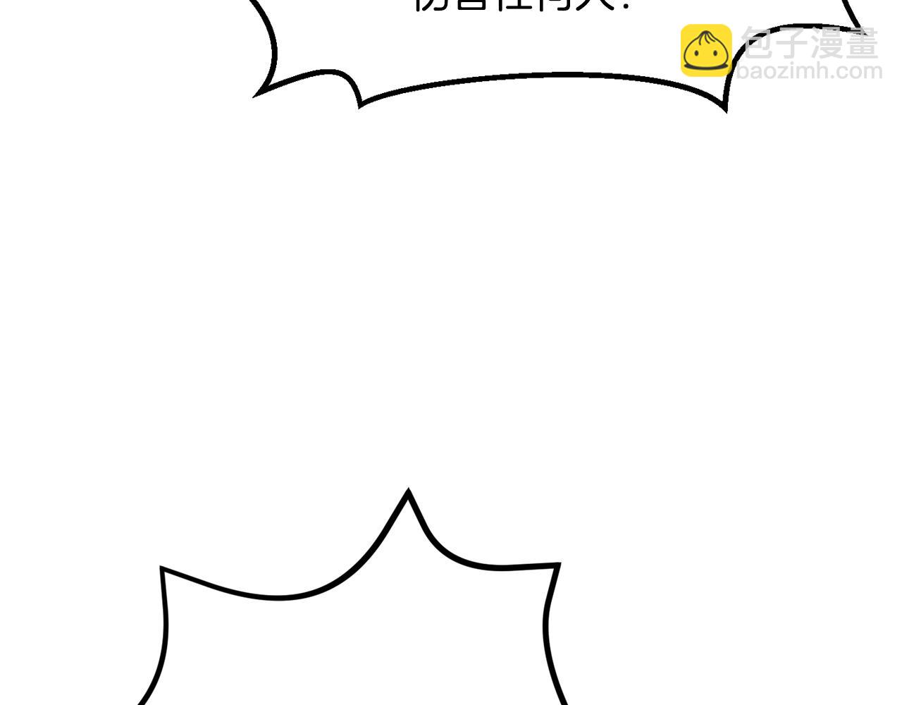 拔劍九億次 - 第262話 生死對決(3/7) - 8