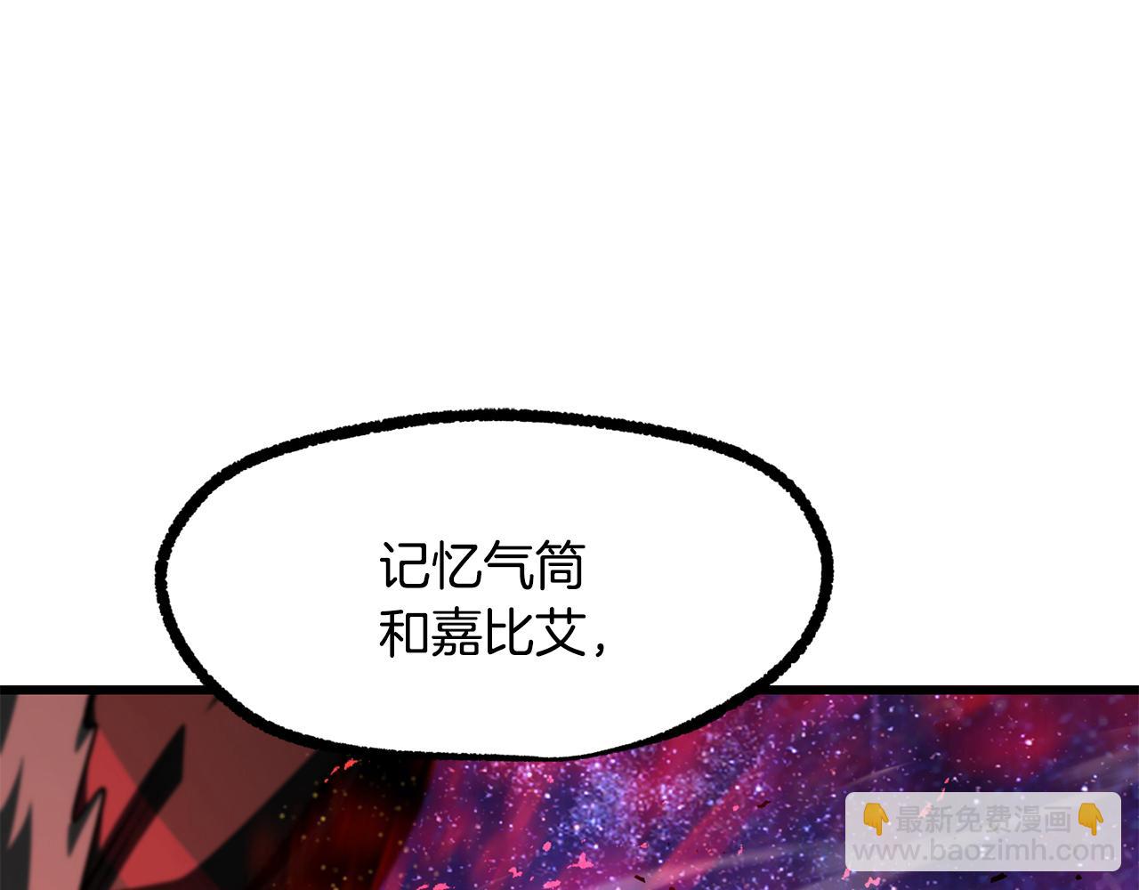 拔劍九億次 - 第262話 生死對決(3/7) - 4