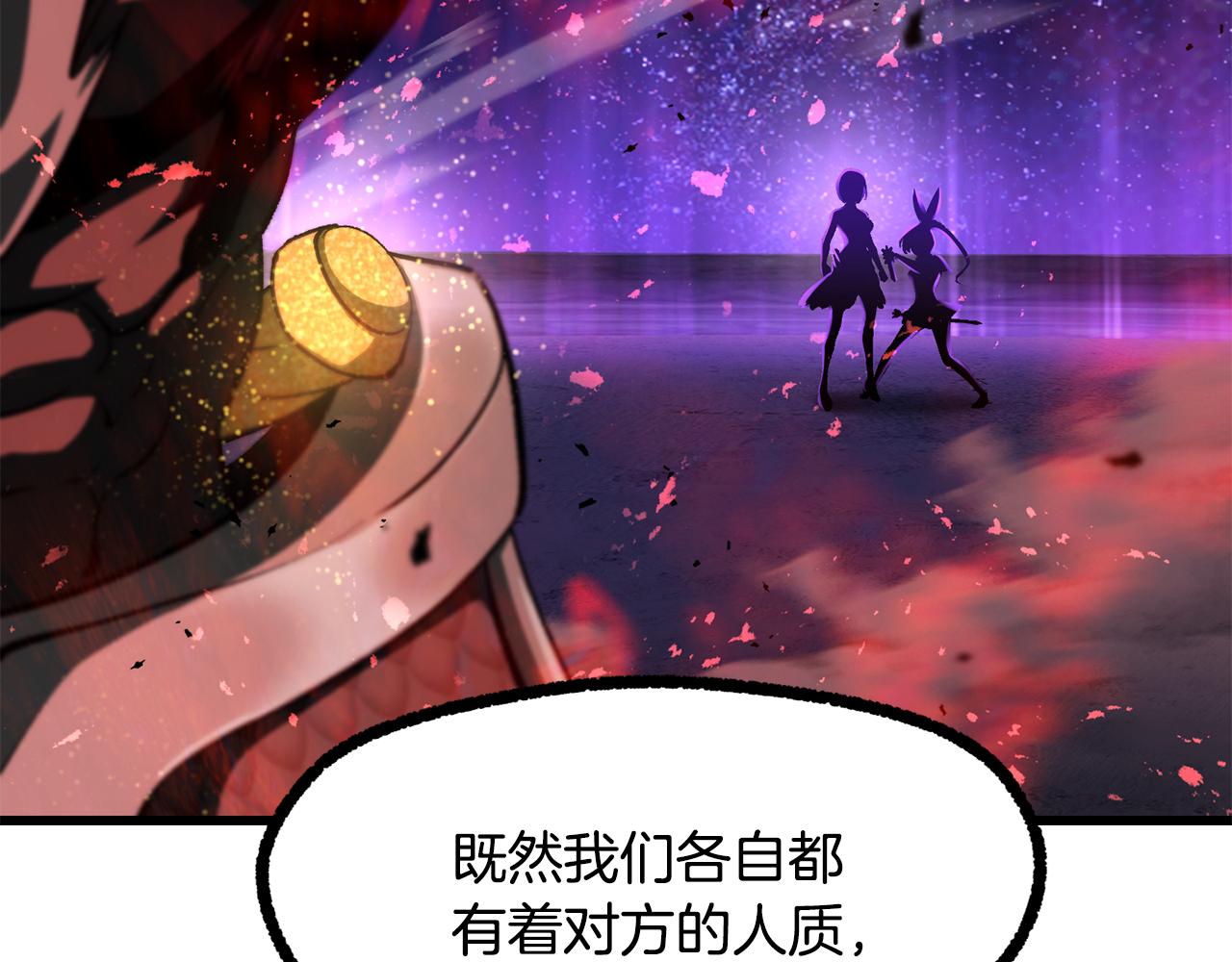 拔劍九億次 - 第262話 生死對決(3/7) - 5