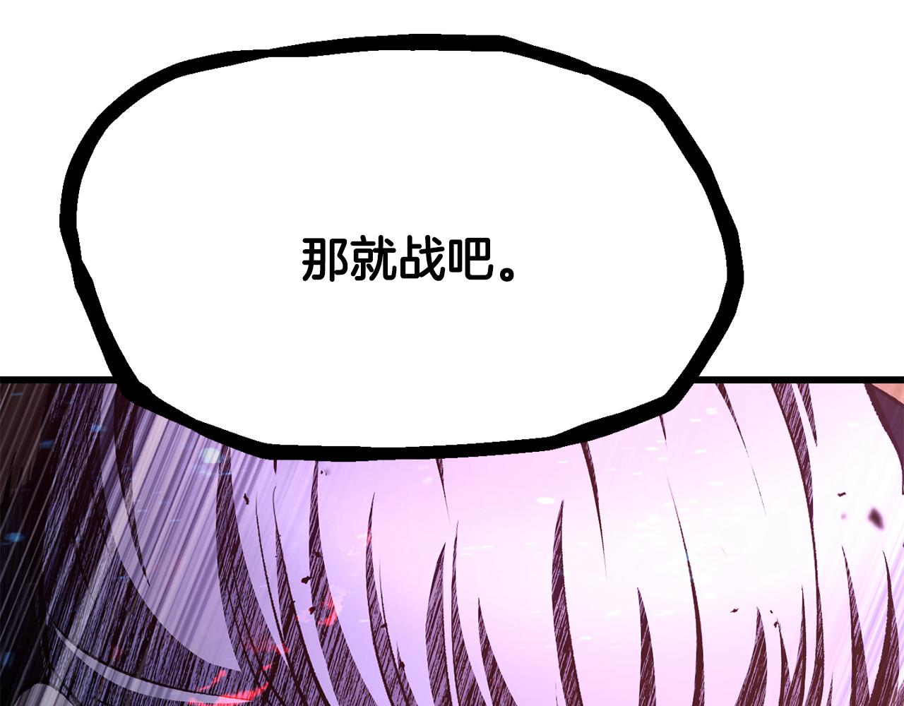 拔劍九億次 - 第262話 生死對決(3/7) - 7