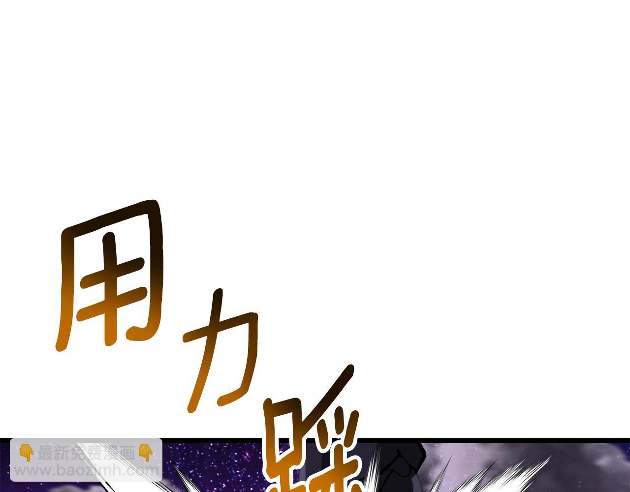 拔劍九億次 - 第262話 生死對決(1/7) - 4