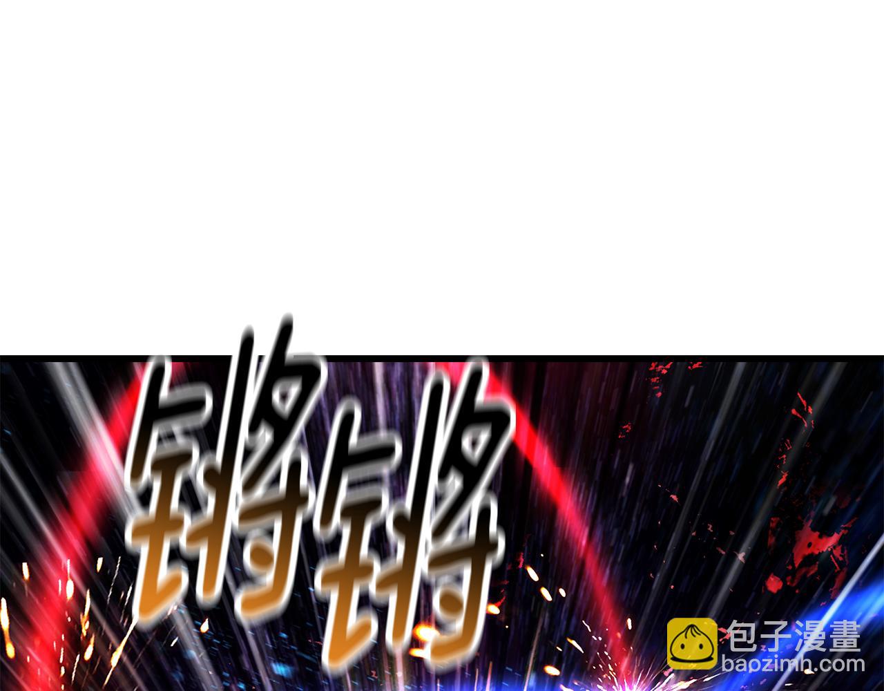 拔劍九億次 - 第262話 生死對決(3/7) - 2