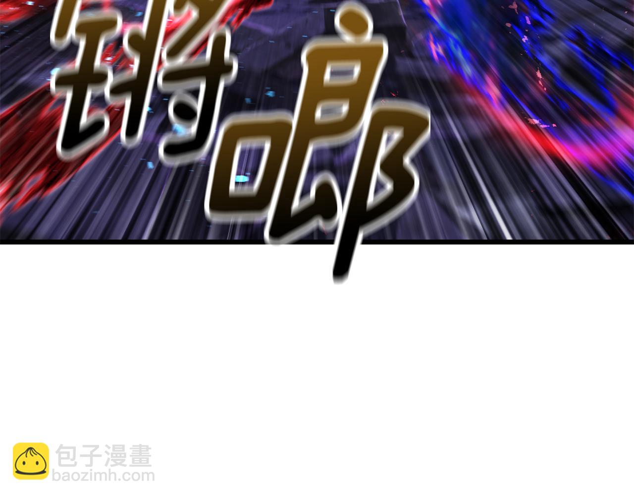 拔劍九億次 - 第262話 生死對決(3/7) - 4