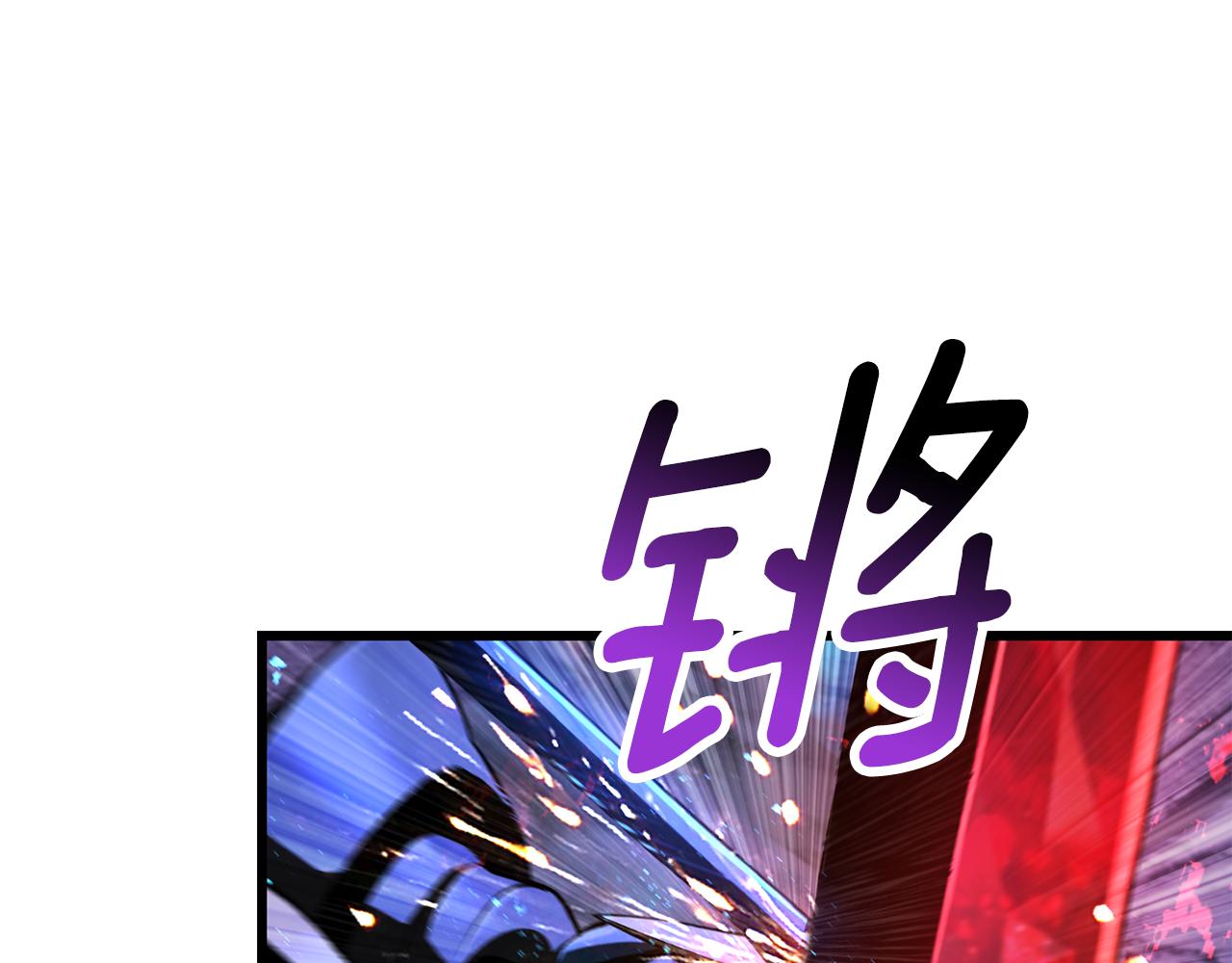 拔劍九億次 - 第262話 生死對決(3/7) - 5