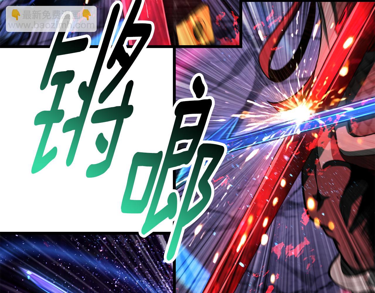 拔劍九億次 - 第262話 生死對決(3/7) - 7