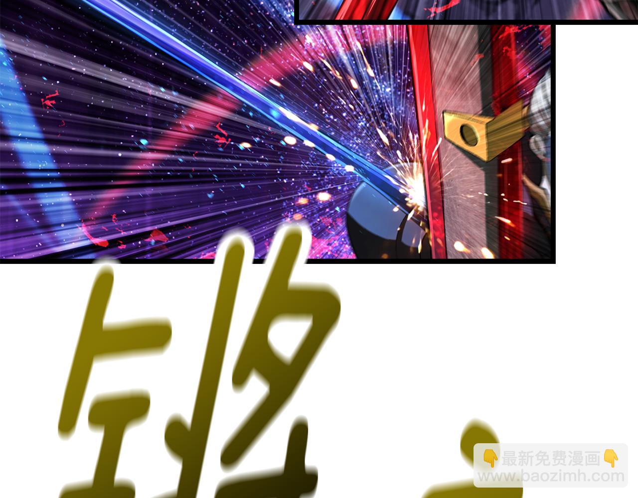 拔劍九億次 - 第262話 生死對決(3/7) - 8