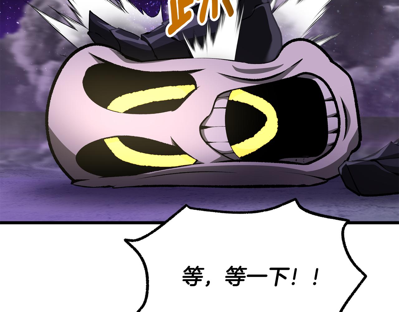 拔劍九億次 - 第262話 生死對決(1/7) - 5