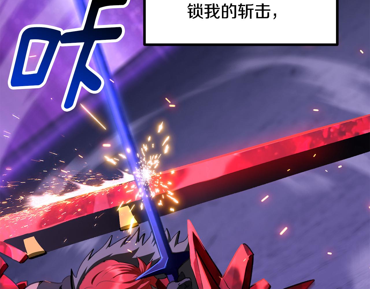 拔劍九億次 - 第262話 生死對決(3/7) - 8