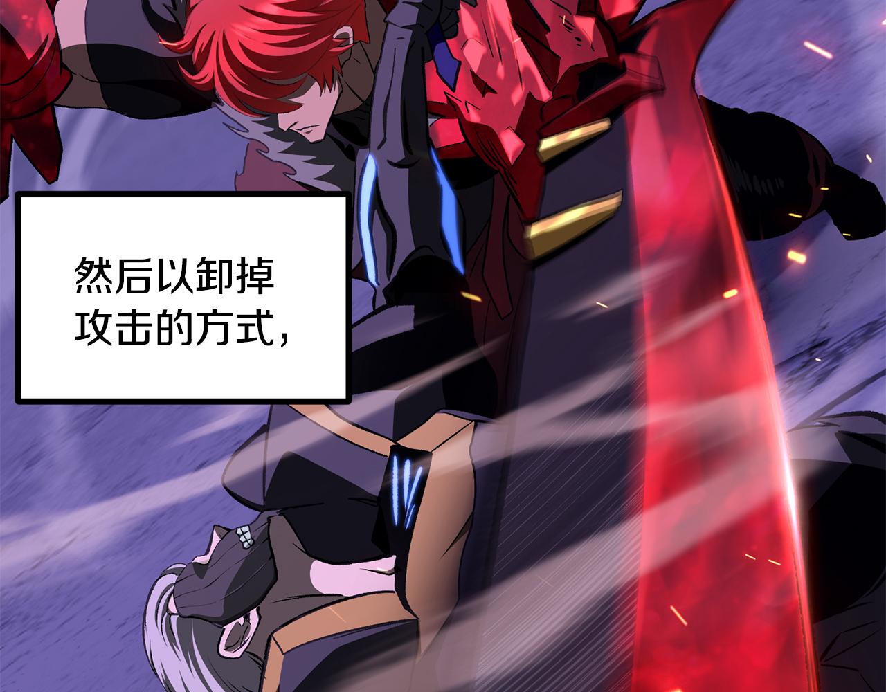 拔劍九億次 - 第262話 生死對決(3/7) - 1