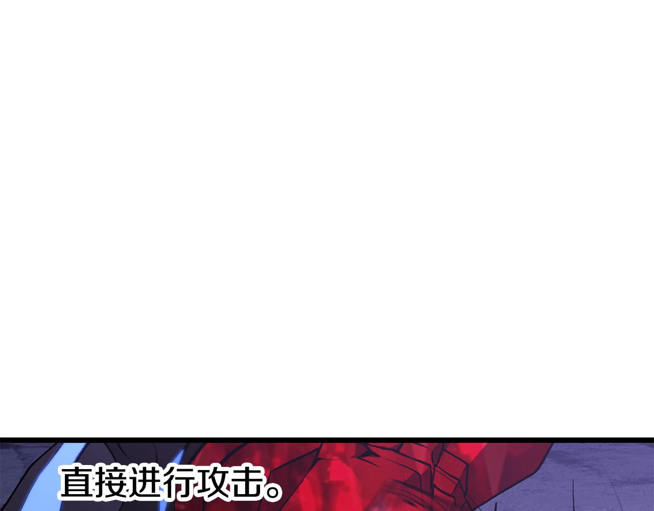 拔劍九億次 - 第262話 生死對決(3/7) - 4