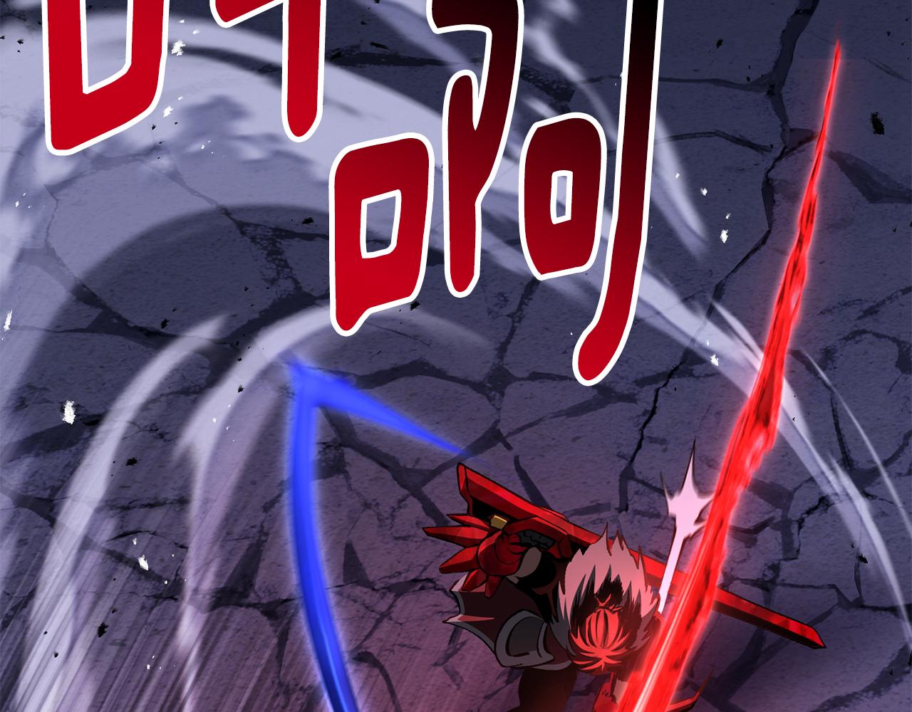 拔劍九億次 - 第262話 生死對決(3/7) - 8