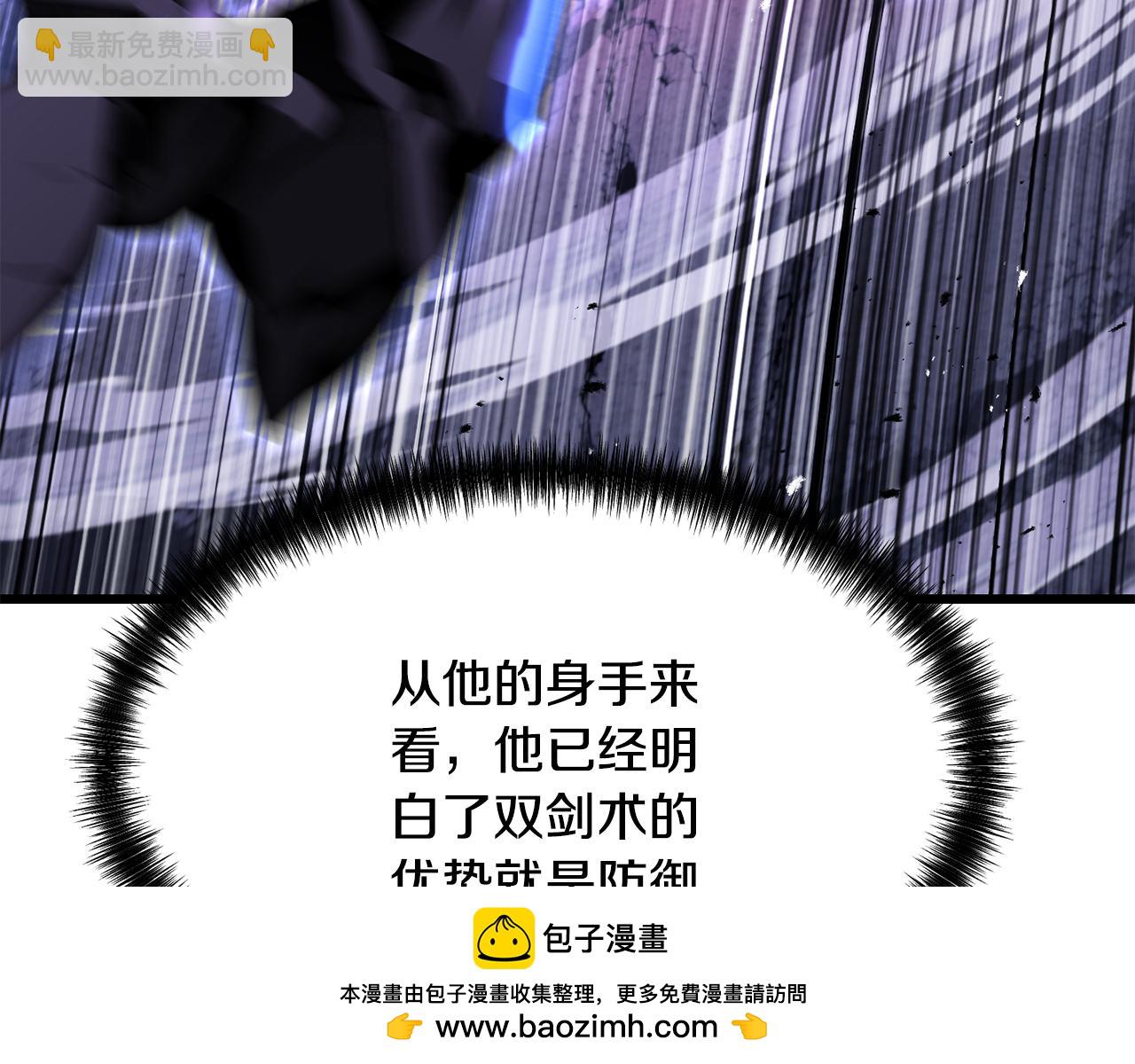 拔劍九億次 - 第262話 生死對決(3/7) - 2