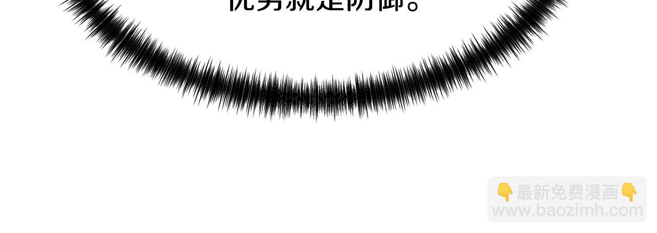 拔劍九億次 - 第262話 生死對決(3/7) - 3