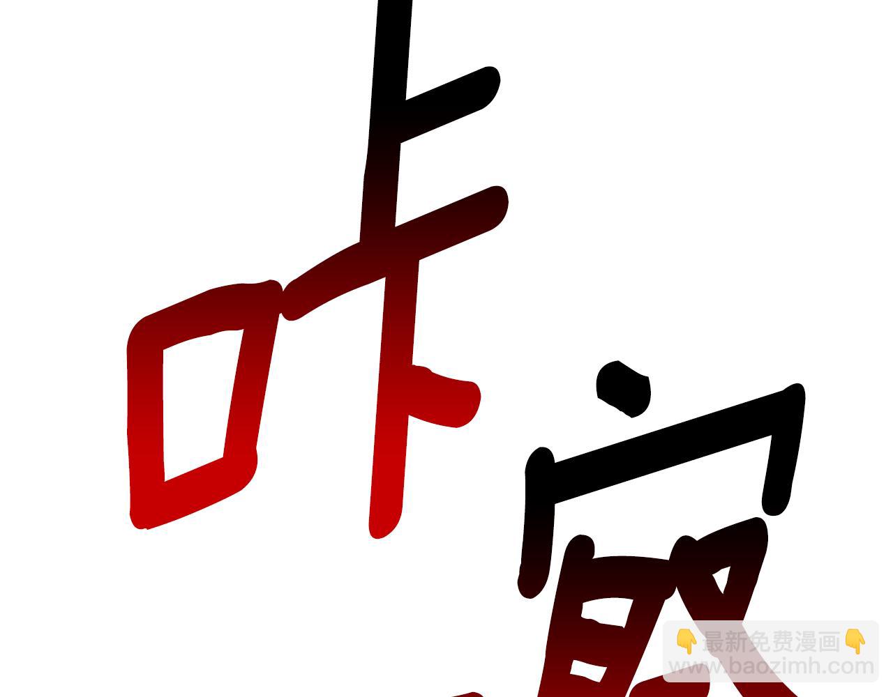 拔劍九億次 - 第262話 生死對決(1/7) - 7