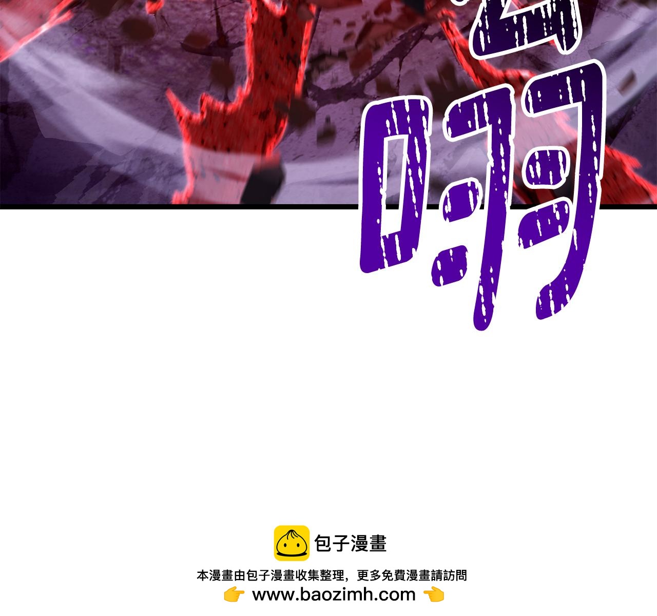 拔劍九億次 - 第262話 生死對決(3/7) - 6