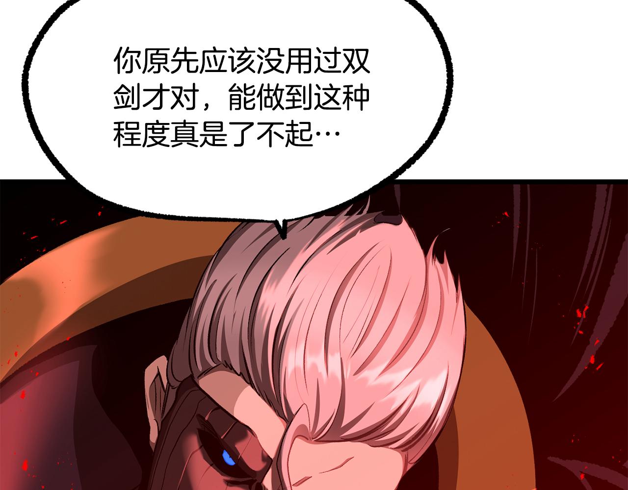 拔劍九億次 - 第262話 生死對決(4/7) - 6