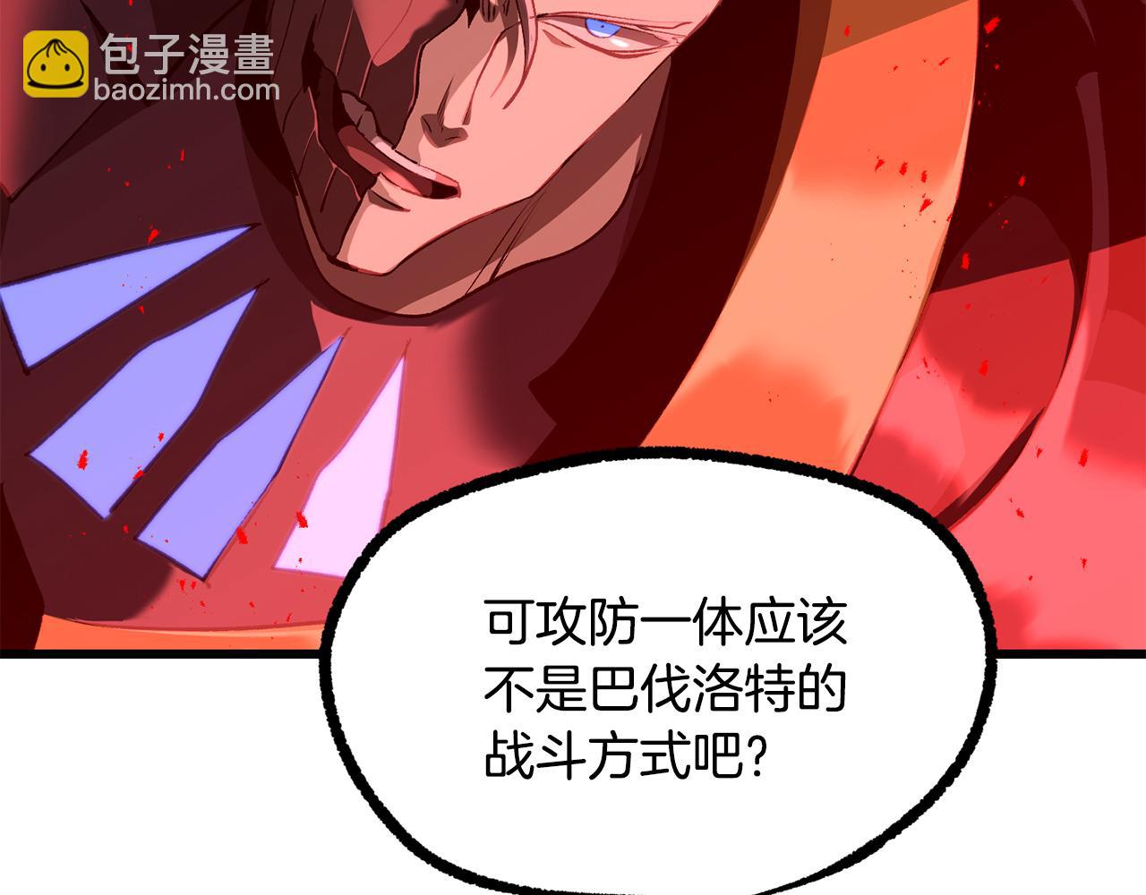 拔劍九億次 - 第262話 生死對決(4/7) - 7