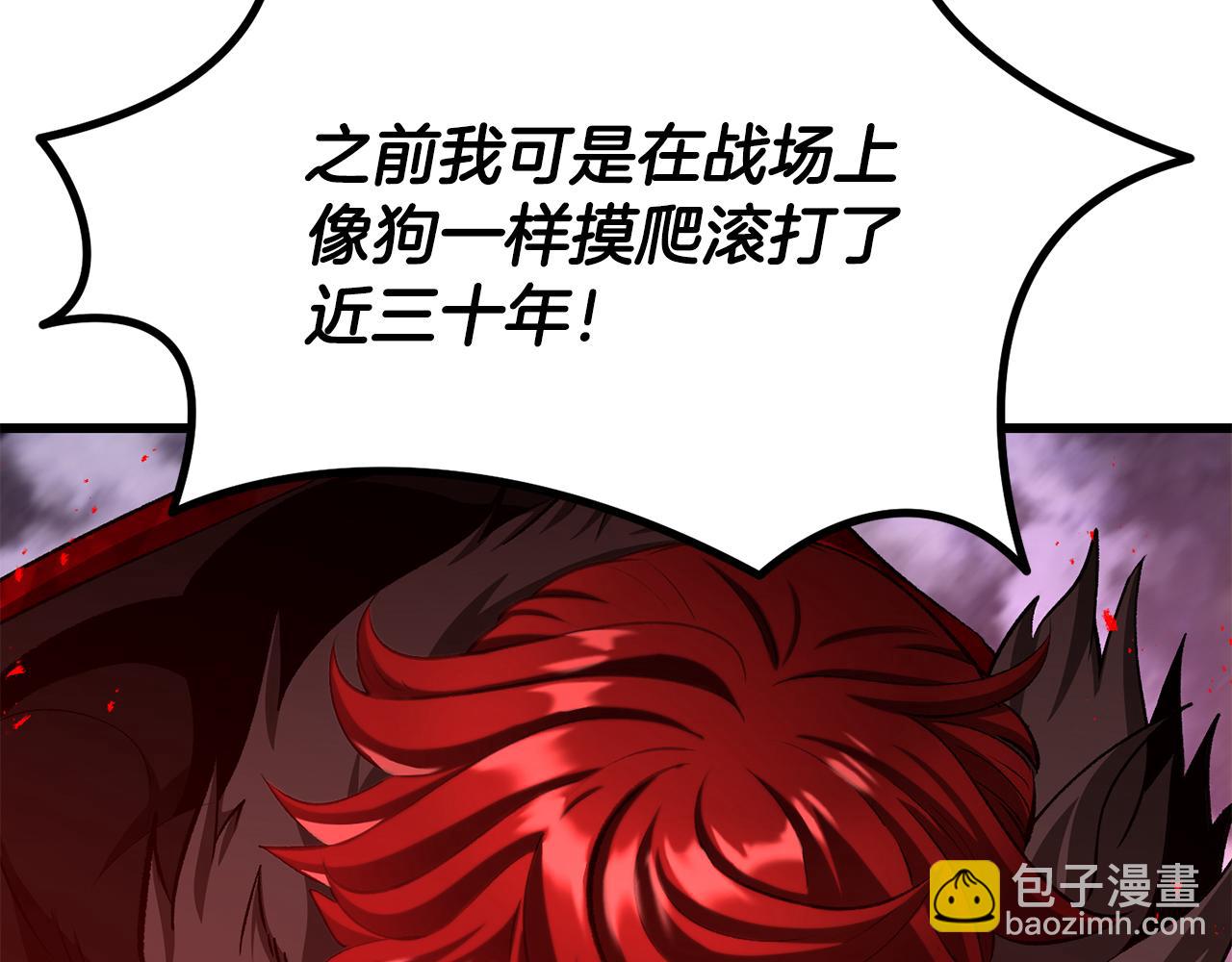 拔劍九億次 - 第262話 生死對決(4/7) - 1