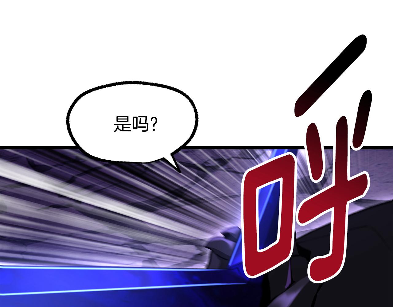 拔劍九億次 - 第262話 生死對決(4/7) - 5