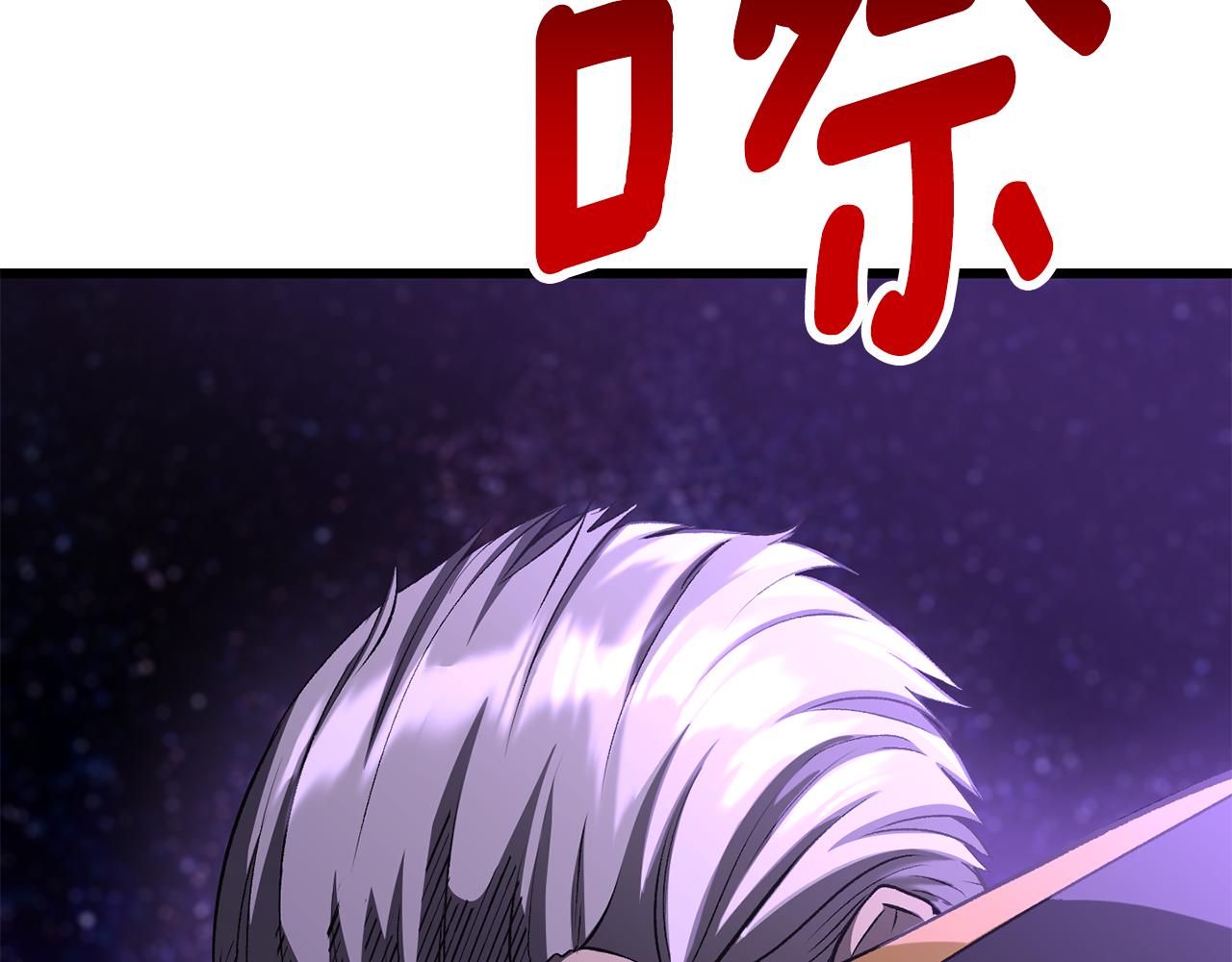 拔劍九億次 - 第262話 生死對決(1/7) - 8