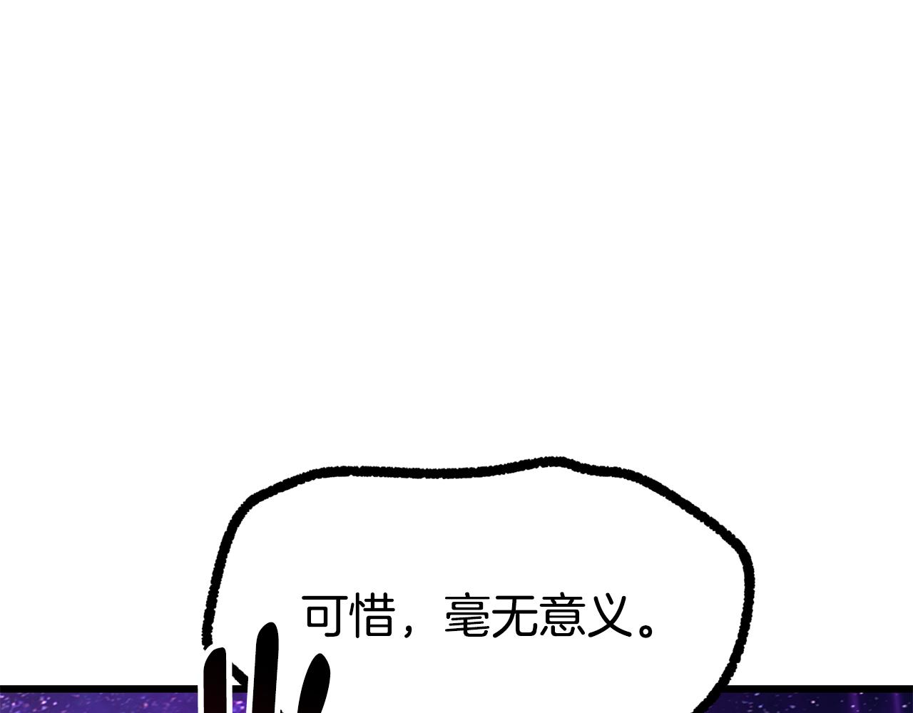 拔劍九億次 - 第262話 生死對決(4/7) - 7