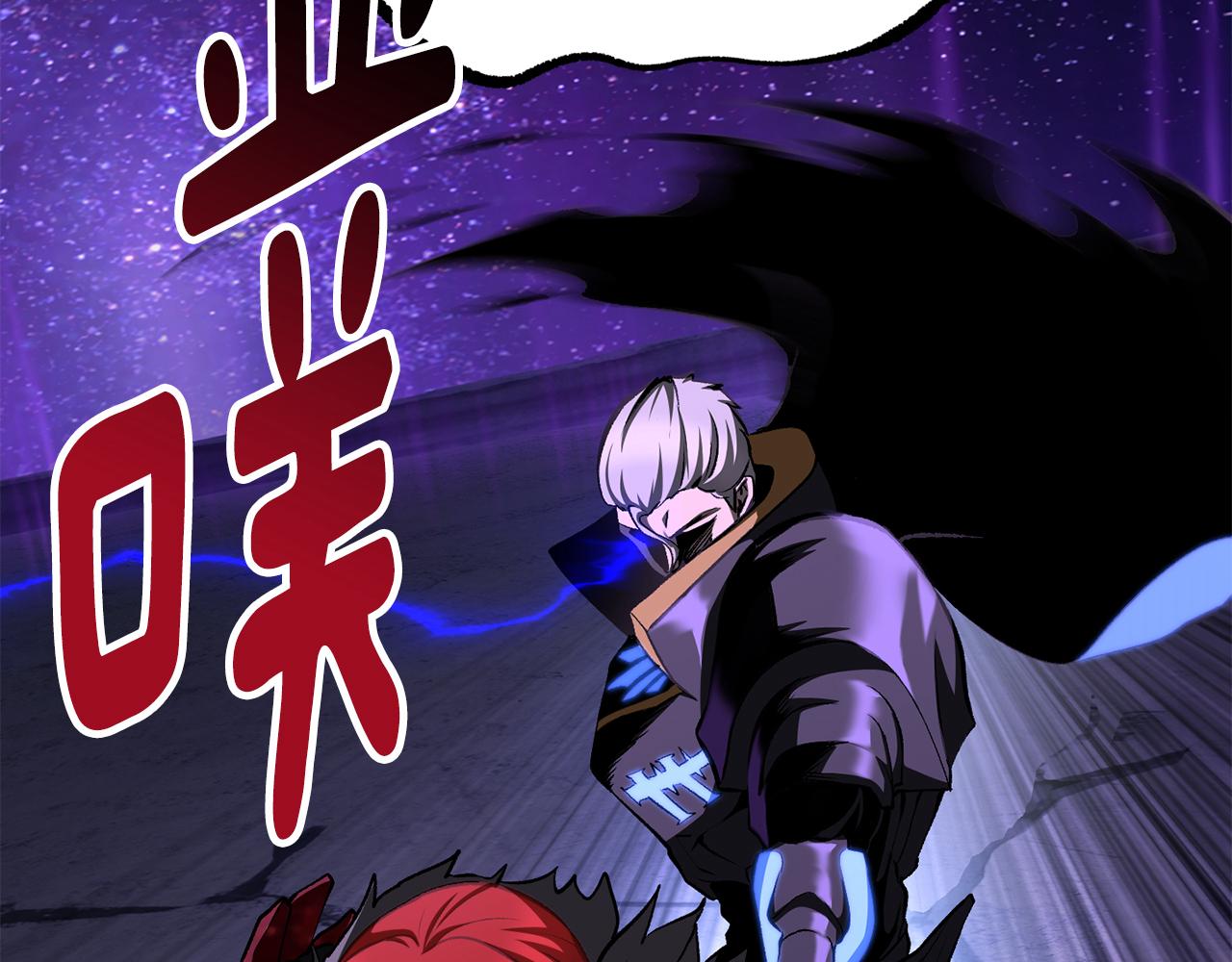 拔劍九億次 - 第262話 生死對決(4/7) - 8