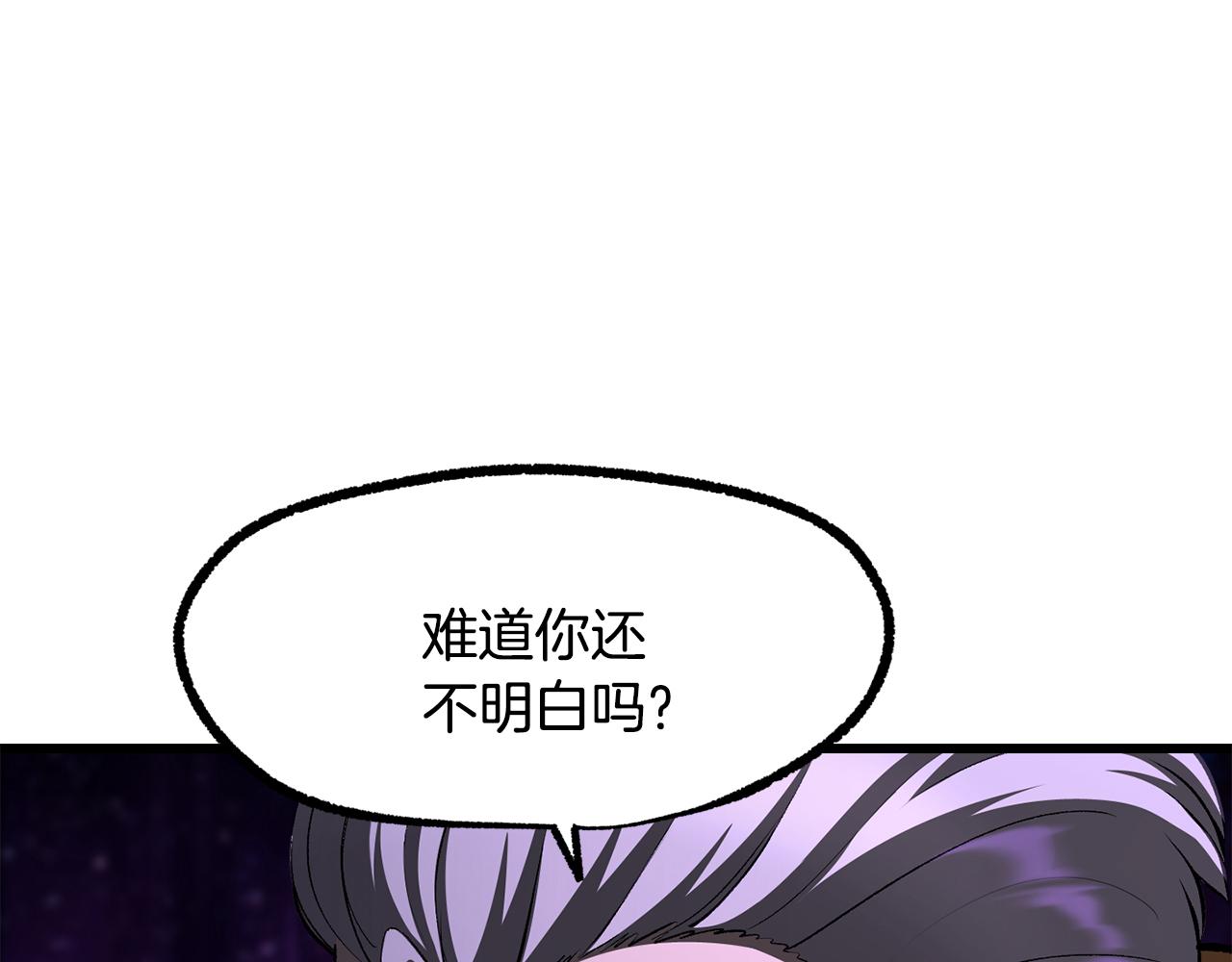 拔劍九億次 - 第262話 生死對決(4/7) - 3