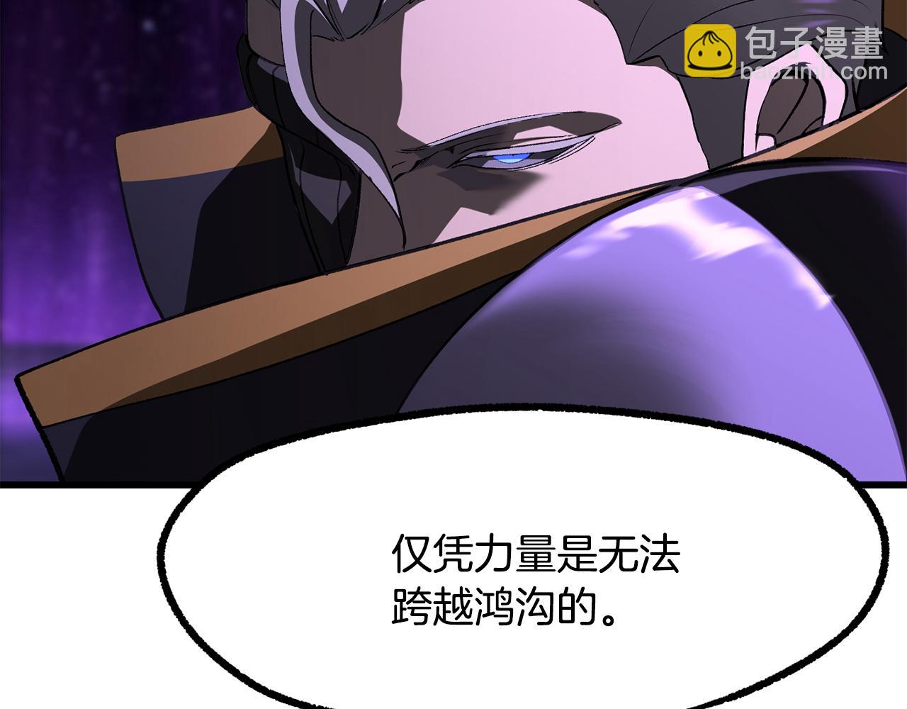 拔劍九億次 - 第262話 生死對決(4/7) - 4