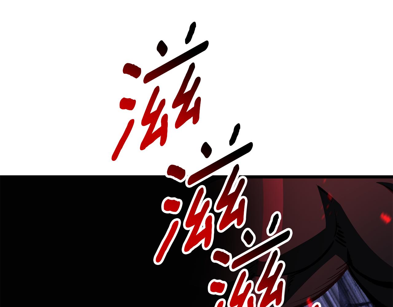 拔劍九億次 - 第262話 生死對決(4/7) - 2