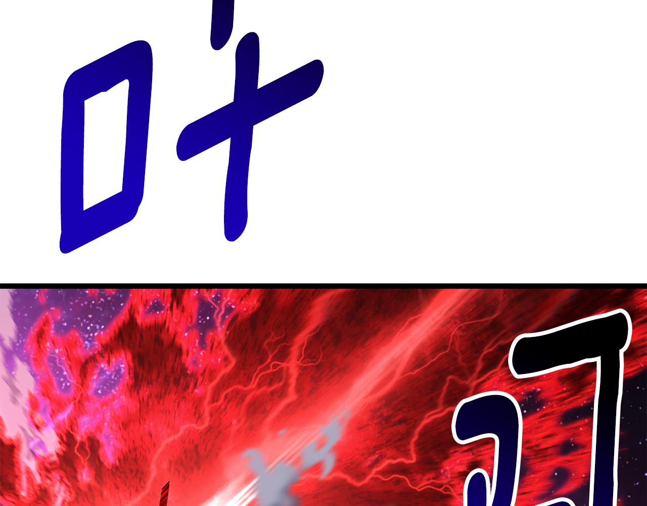 拔劍九億次 - 第262話 生死對決(4/7) - 6