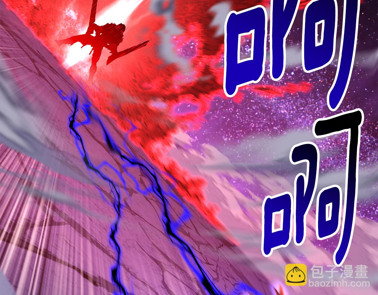 拔劍九億次 - 第262話 生死對決(4/7) - 7