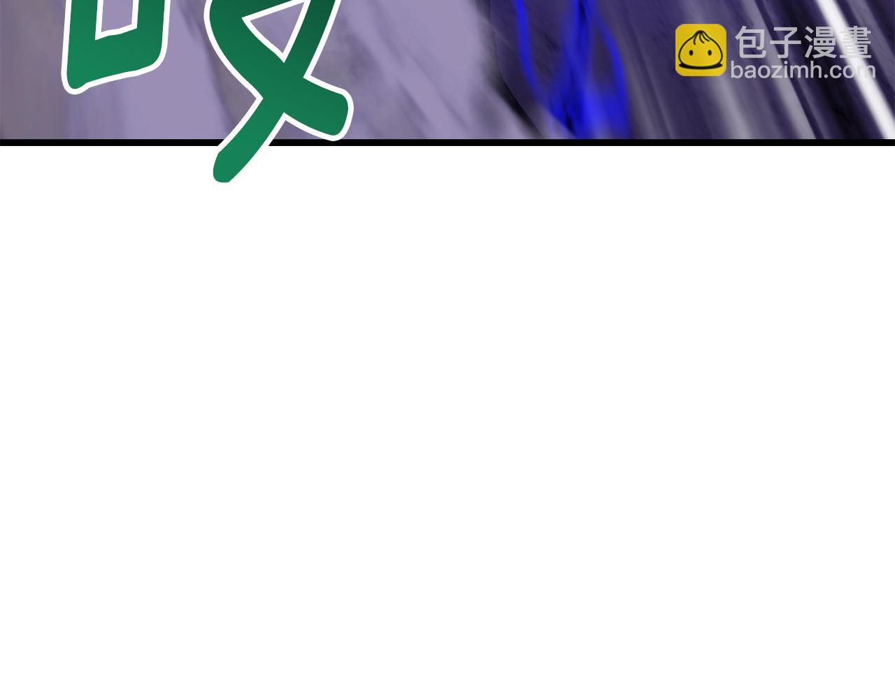 拔劍九億次 - 第262話 生死對決(4/7) - 1