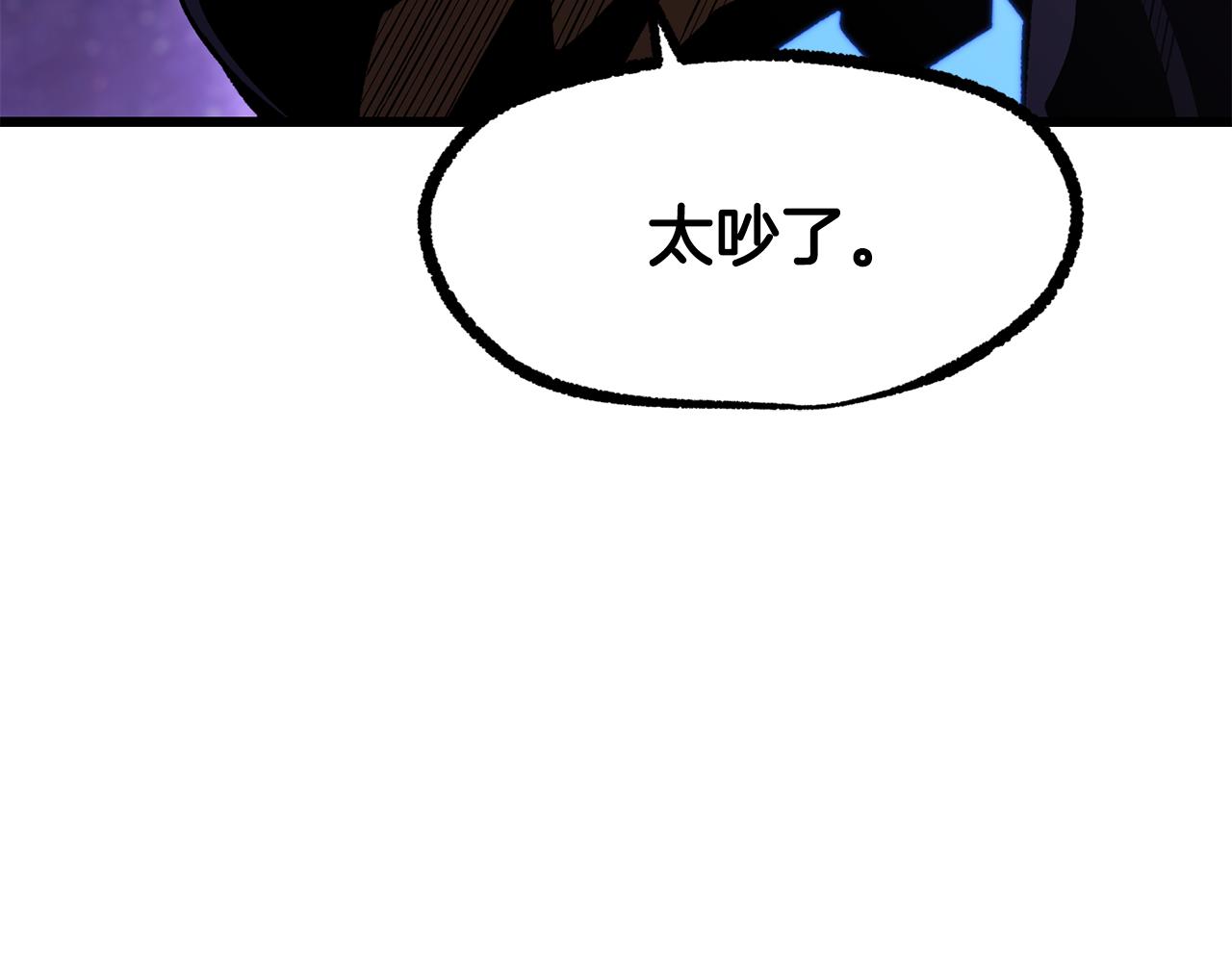 拔劍九億次 - 第262話 生死對決(1/7) - 2