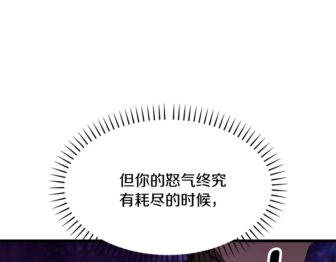 拔劍九億次 - 第262話 生死對決(4/7) - 2