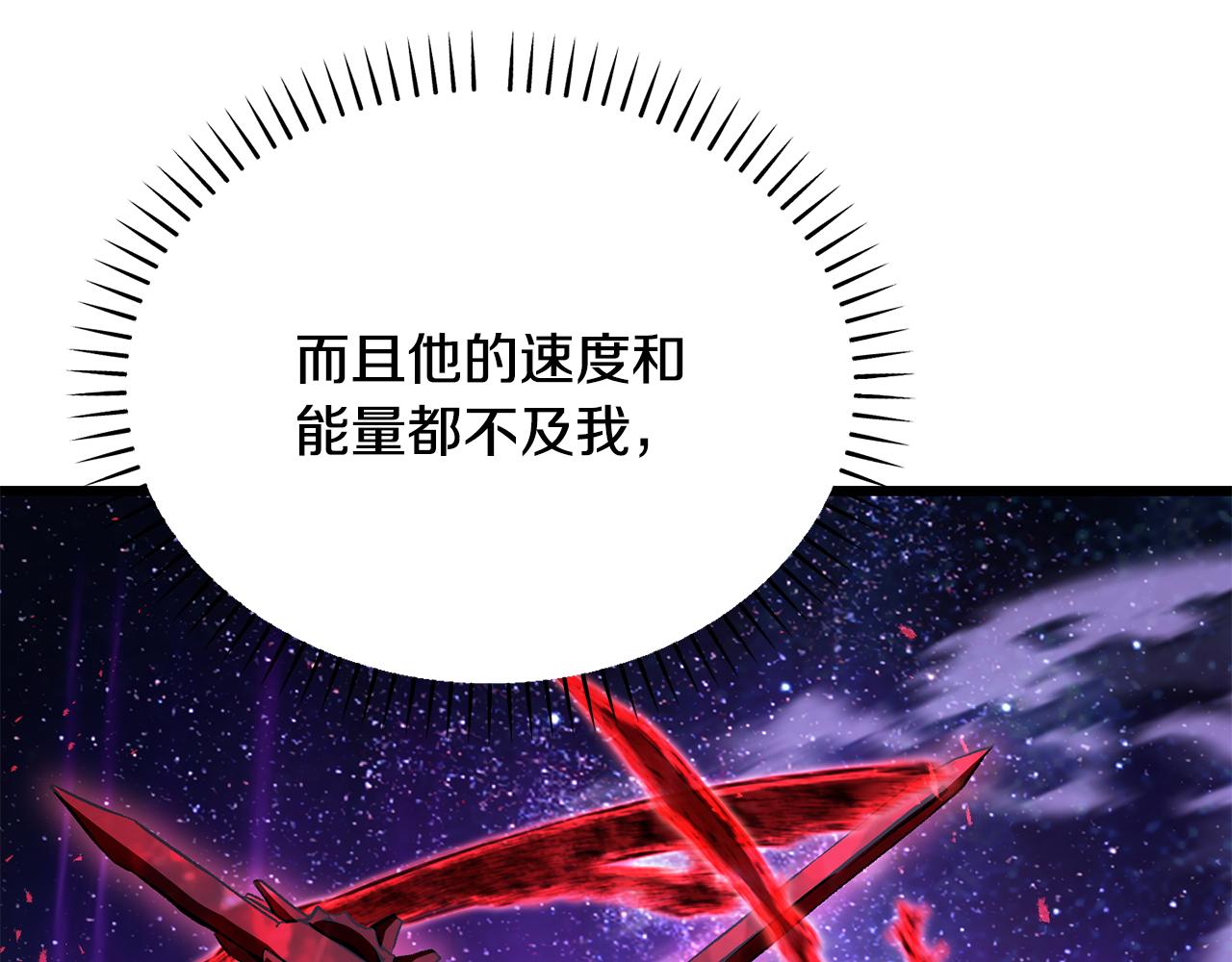 拔劍九億次 - 第262話 生死對決(4/7) - 6