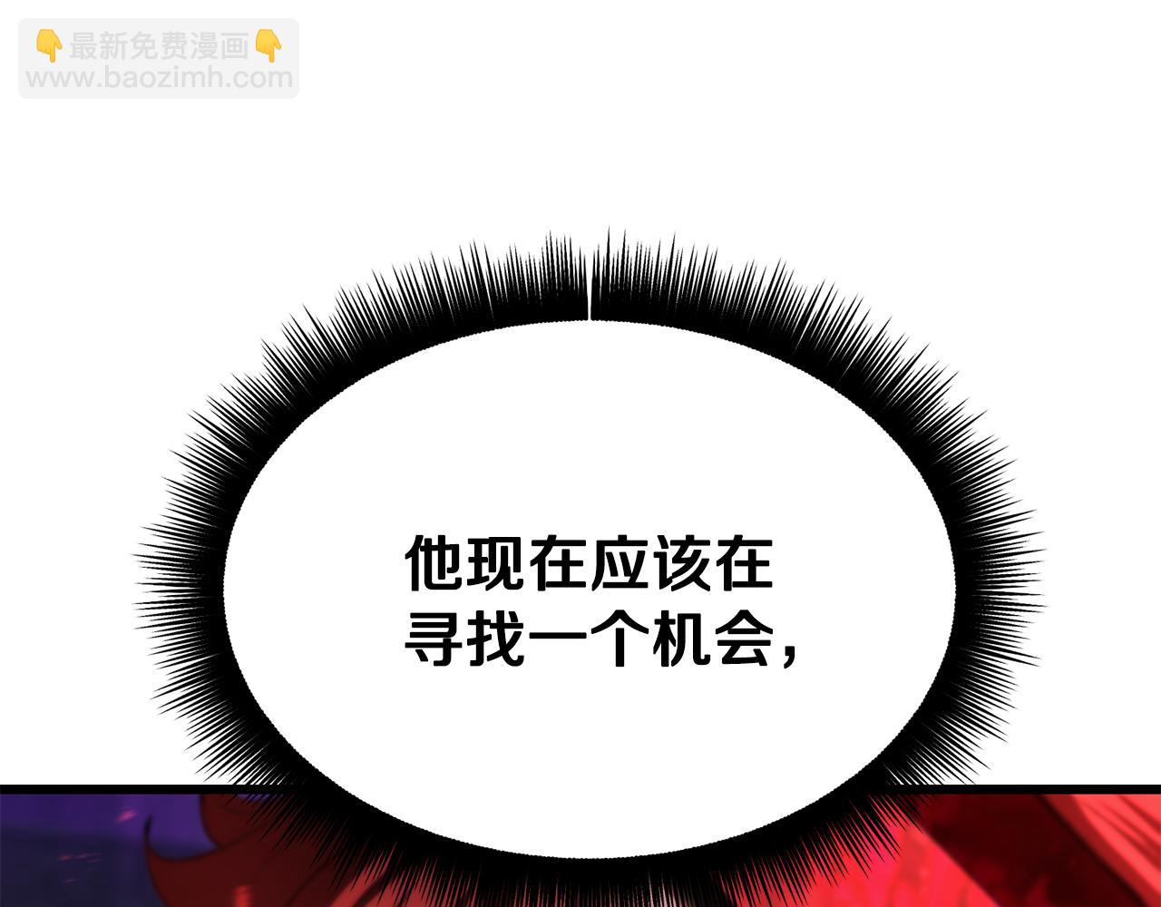 拔劍九億次 - 第262話 生死對決(4/7) - 2